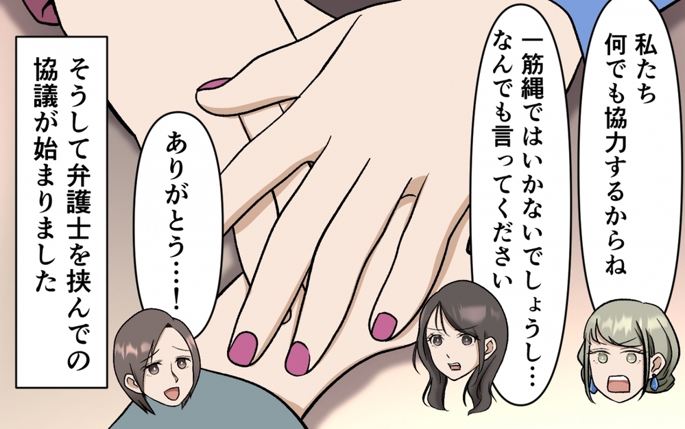 もう理不尽に振り回されない！ 子どものために強くなった妻に夫は…＜選択を迫ってくる夫の末路 10話＞【モラハラ夫図鑑 まんが】