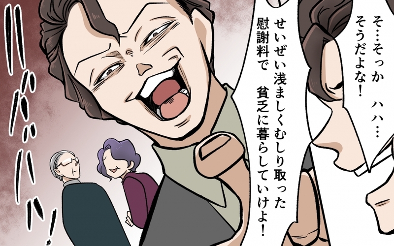 もう理不尽に振り回されない！ 子どものために強くなった妻に夫は…＜選択を迫ってくる夫の末路 10話＞【まんが】