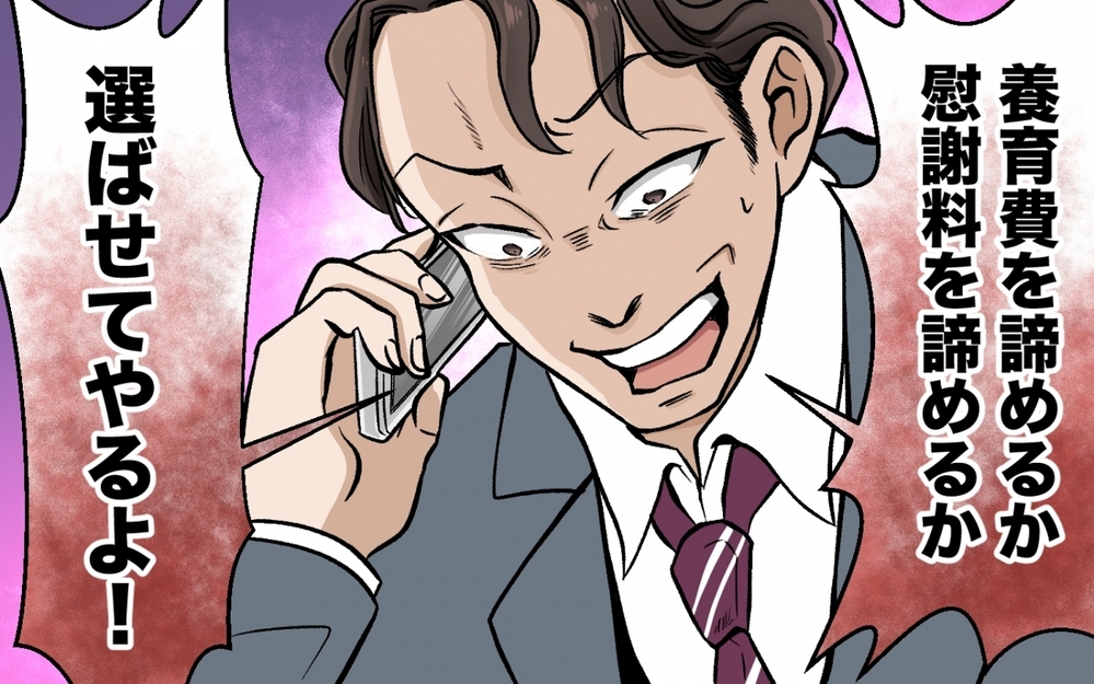 もう理不尽に振り回されない！ 子どものために強くなった妻に夫は…＜選択を迫ってくる夫の末路 10話＞【モラハラ夫図鑑 まんが】