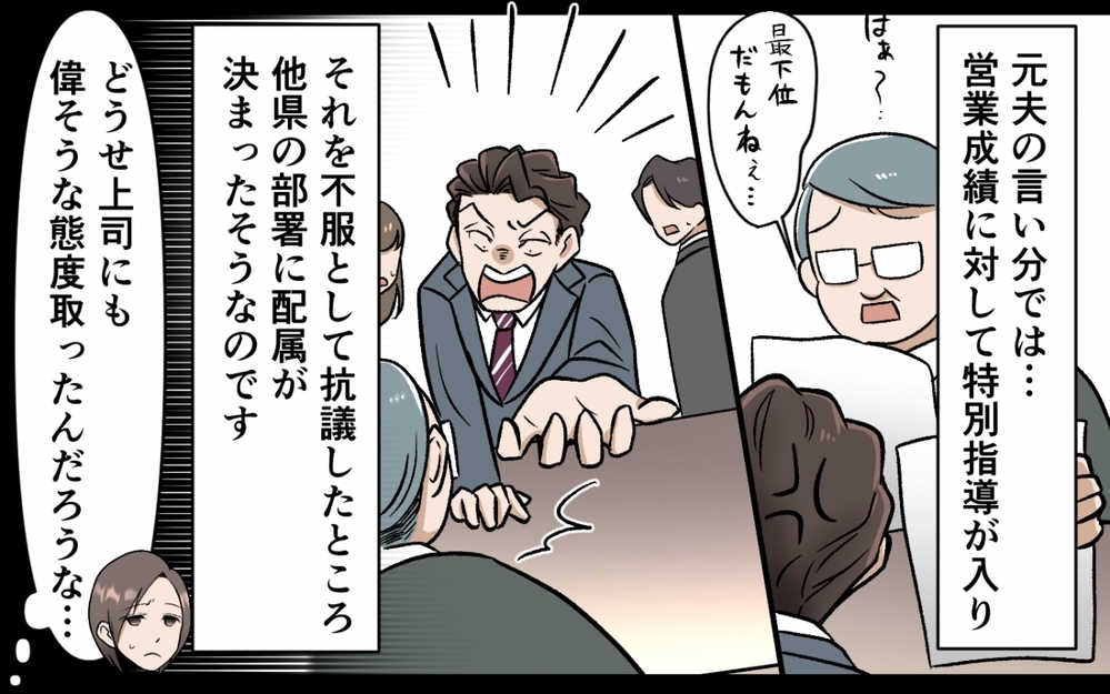 「また一緒に住んでやろうか」自分で人生を選んだ妻にゴネ続ける夫の末路＜選択を迫ってくる夫の末路 11話＞【モラハラ夫図鑑 まんが】