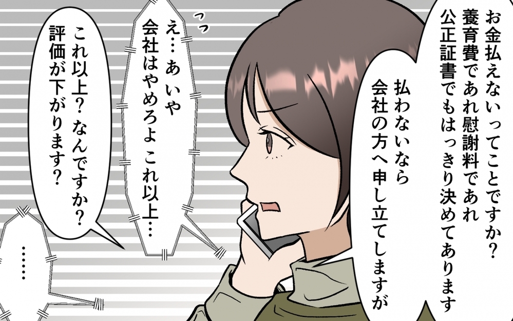 「また一緒に住んでやろうか」自分で人生を選んだ妻にゴネ続ける夫の末路＜選択を迫ってくる夫の末路 11話＞【モラハラ夫図鑑 まんが】