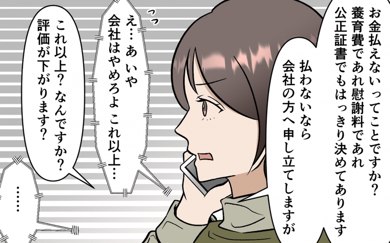 「また一緒に住んでやろうか」自分で人生を選んだ妻にゴネ続ける夫の末路＜選択を迫ってくる夫の末路 11話＞【まんが】