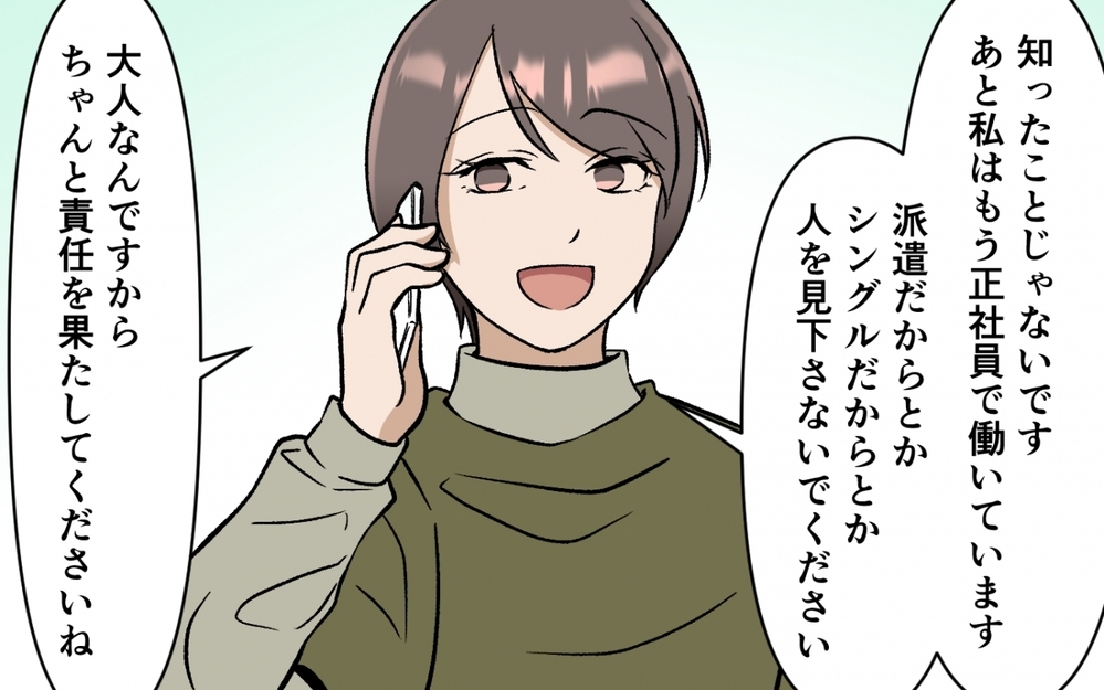 「また一緒に住んでやろうか」自分で人生を選んだ妻にゴネ続ける夫の末路＜選択を迫ってくる夫の末路 11話＞【モラハラ夫図鑑 まんが】