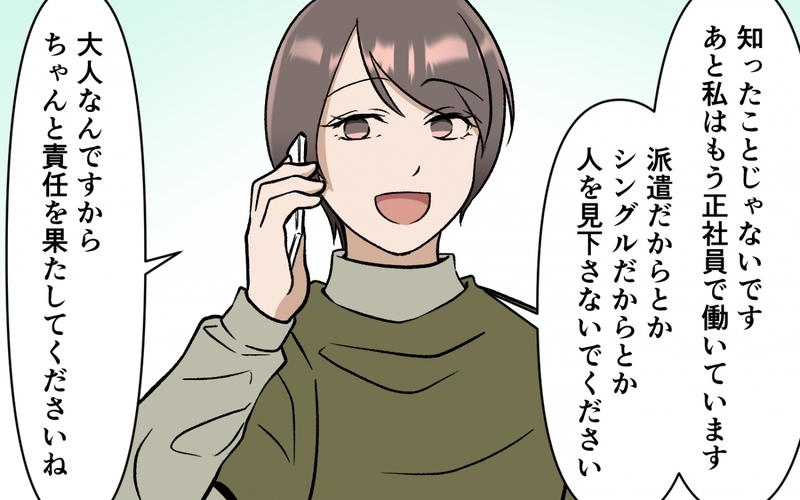 「また一緒に住んでやろうか」自分で人生を選んだ妻にゴネ続ける夫の末路＜選択を迫ってくる夫の末路 11話＞【まんが】