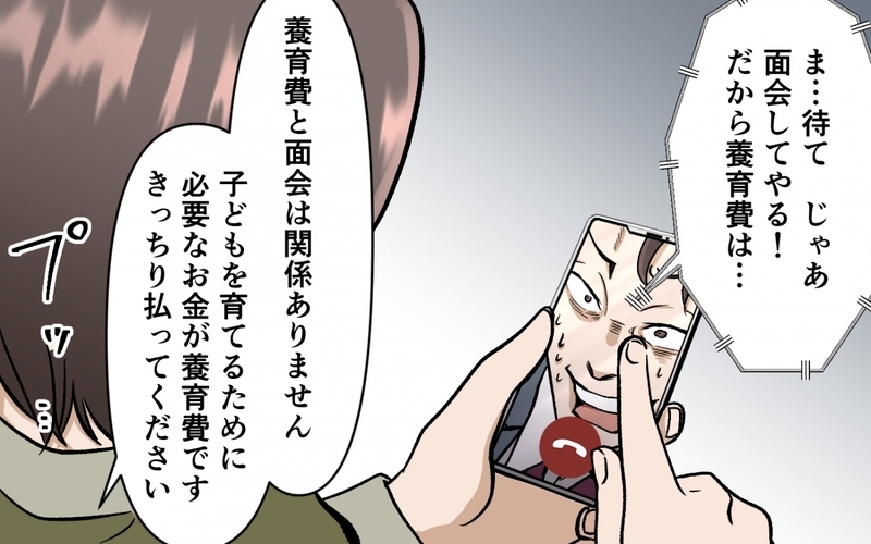 「また一緒に住んでやろうか」自分で人生を選んだ妻にゴネ続ける夫の末路＜選択を迫ってくる夫の末路 11話＞【まんが】