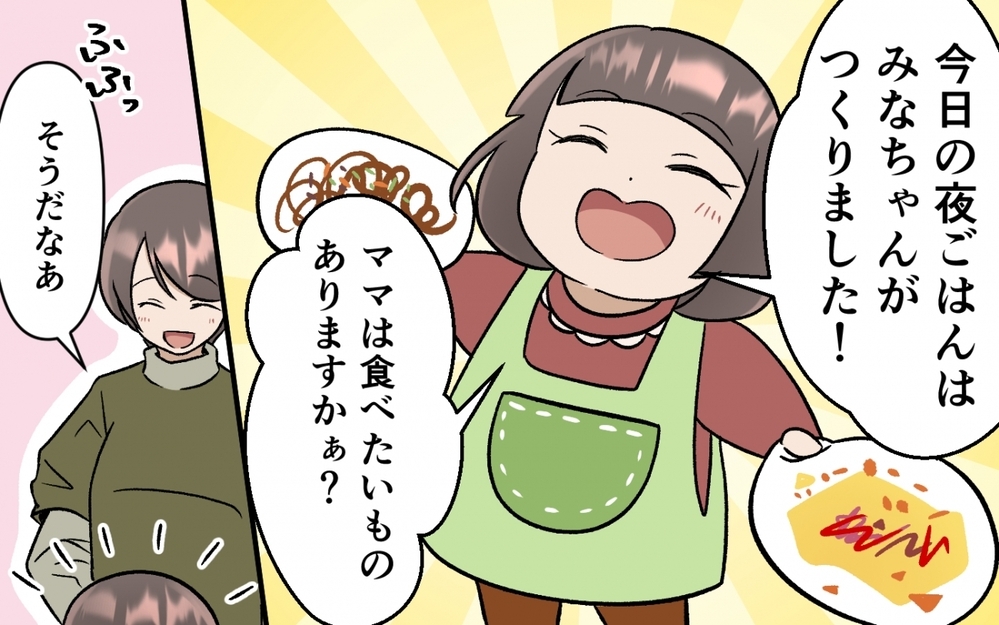 「また一緒に住んでやろうか」自分で人生を選んだ妻にゴネ続ける夫の末路＜選択を迫ってくる夫の末路 11話＞【モラハラ夫図鑑 まんが】