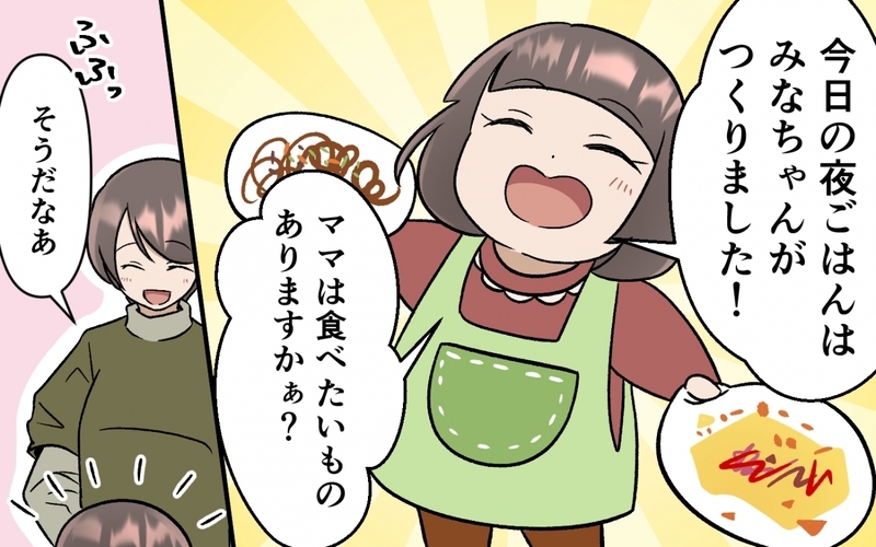 「また一緒に住んでやろうか」自分で人生を選んだ妻にゴネ続ける夫の末路＜選択を迫ってくる夫の末路 11話＞【まんが】