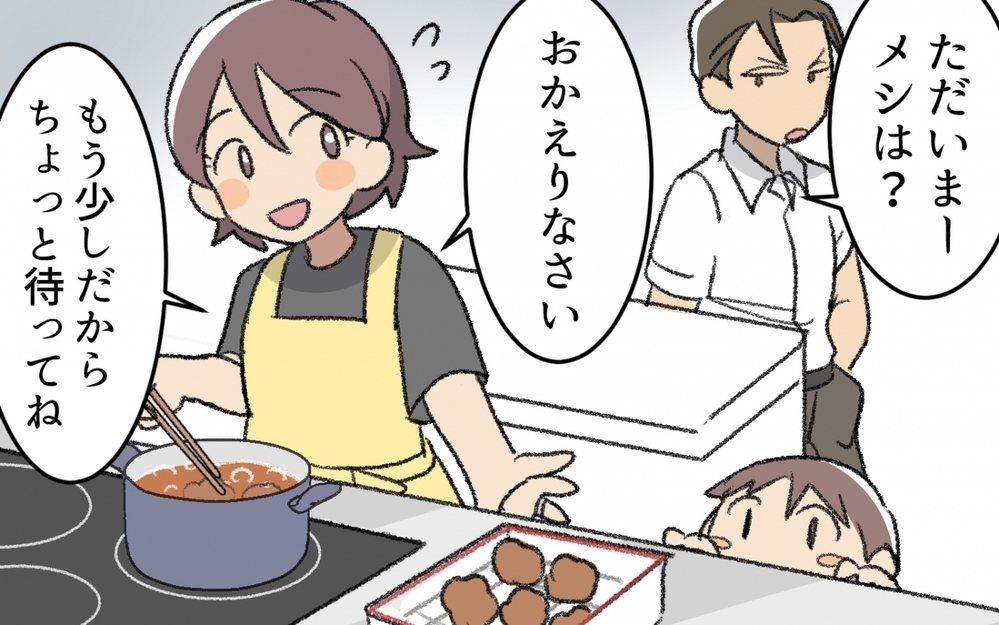 「また一緒に住んでやろうか」自分で人生を選んだ妻にゴネ続ける夫の末路＜選択を迫ってくる夫の末路 11話＞【モラハラ夫図鑑 まんが】