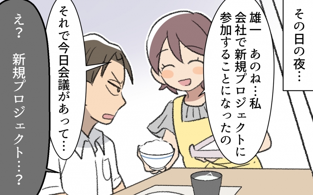 「また一緒に住んでやろうか」自分で人生を選んだ妻にゴネ続ける夫の末路＜選択を迫ってくる夫の末路 11話＞【モラハラ夫図鑑 まんが】