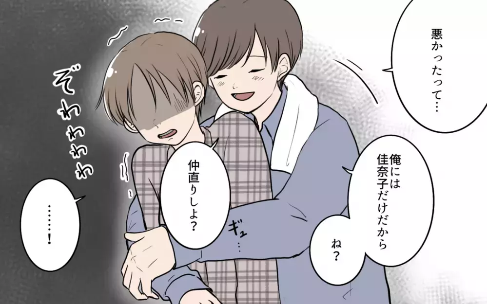 「これ、なに？」夫のポッケに入ってたのは婚活パーティの証拠だった!?