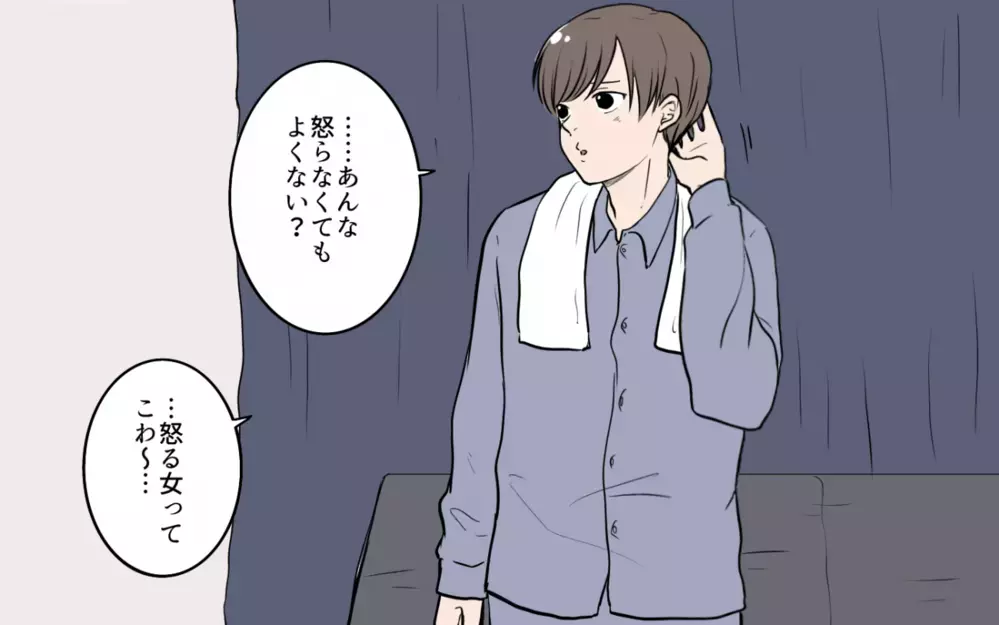 「これ、なに？」夫のポッケに入ってたのは婚活パーティの証拠だった!?