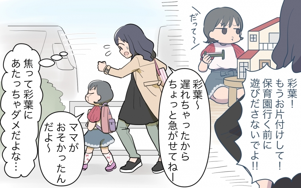 「私はそんな子育てできない」親に頼って育児するママ友からの一言にモヤモヤ