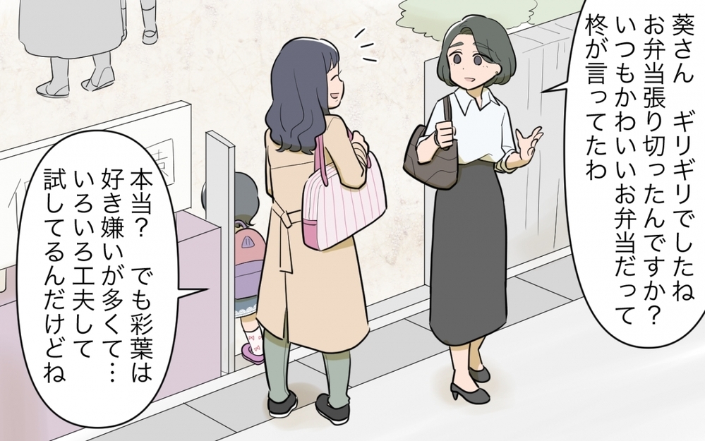 「私はそんな子育てできない」親に頼って育児するママ友からの一言にモヤモヤ