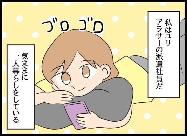 まさかの「勝手に入籍」!? 元カレから届いた衝撃の連絡【勝手に結婚届を出された元彼の嘘みたいな三角関係 Vol.1】