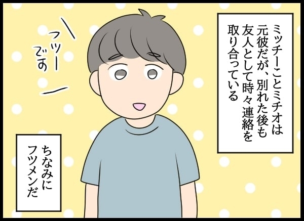 まさかの「勝手に入籍」!? 元カレから届いた衝撃の連絡【勝手に結婚届を出された元彼の嘘みたいな三角関係 Vol.1】