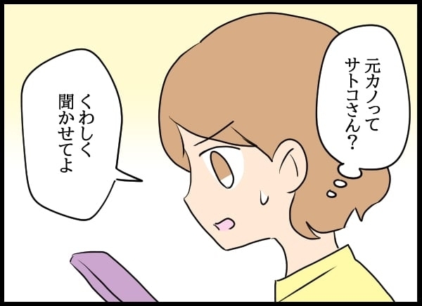 まさかの「勝手に入籍」!? 元カレから届いた衝撃の連絡【勝手に結婚届を出された元彼の嘘みたいな三角関係 Vol.1】