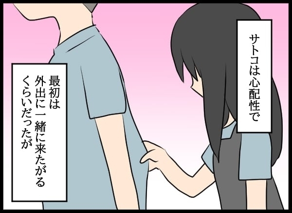 同棲から地獄の生活!? 元カノの監視愛が始まった日【勝手に結婚届を出された元彼の嘘みたいな三角関係 Vol.2】