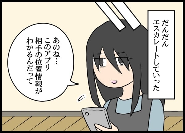同棲から地獄の生活!? 元カノの監視愛が始まった日【勝手に結婚届を出された元彼の嘘みたいな三角関係 Vol.2】