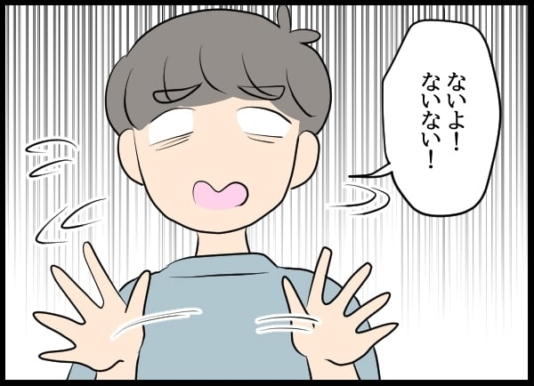 同棲から地獄の生活!? 元カノの監視愛が始まった日【勝手に結婚届を出された元彼の嘘みたいな三角関係 Vol.2】