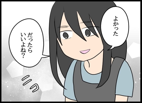 同棲から地獄の生活!? 元カノの監視愛が始まった日【勝手に結婚届を出された元彼の嘘みたいな三角関係 Vol.2】