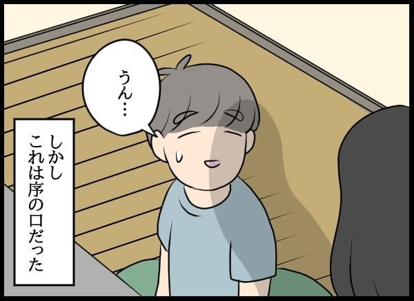 同棲から地獄の生活!? 元カノの監視愛が始まった日【勝手に結婚届を出された元彼の嘘みたいな三角関係 Vol.2】