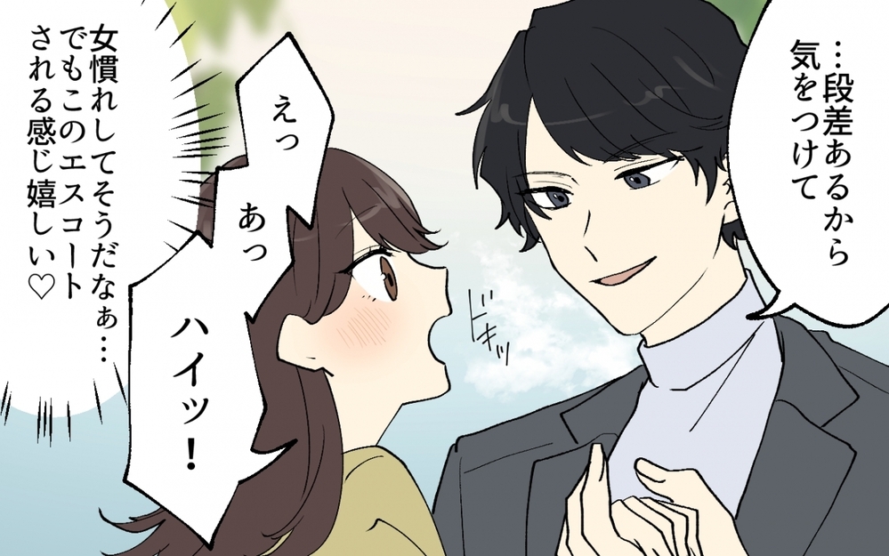 「僕っていい感じ」アプリで出会った塩顔イケメンはとんでもない男だった!?