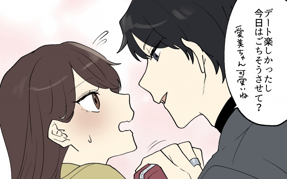 「僕っていい感じ」アプリで出会った塩顔イケメンはとんでもない男だった!?