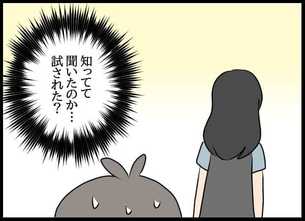 恋人の行動を監視する彼女…「仕事を辞めた理由」とは【勝手に結婚届を出された元彼の嘘みたいな三角関係 Vol.3】