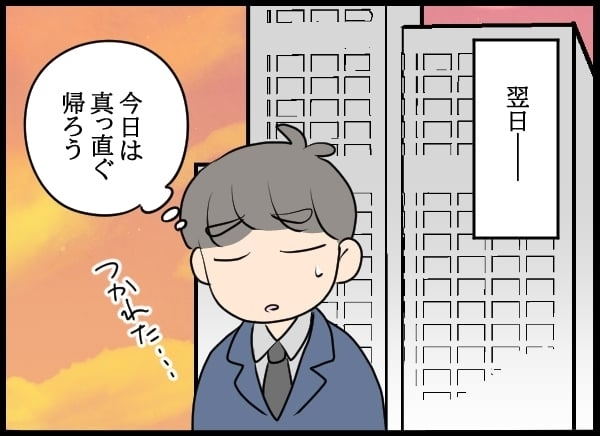 恋人の行動を監視する彼女…「仕事を辞めた理由」とは【勝手に結婚届を出された元彼の嘘みたいな三角関係 Vol.3】