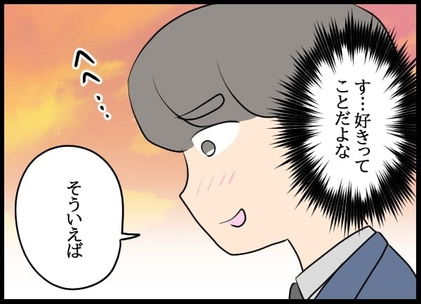 恋人の行動を監視する彼女…「仕事を辞めた理由」とは【勝手に結婚届を出された元彼の嘘みたいな三角関係 Vol.3】