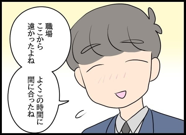 恋人の行動を監視する彼女…「仕事を辞めた理由」とは【勝手に結婚届を出された元彼の嘘みたいな三角関係 Vol.3】