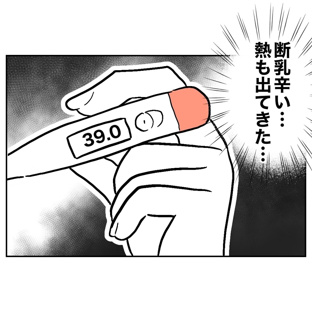 妻とカノジョが同時に体調不良!?　夫が選んだのは…【助産師に惚れた夫の末路 Vol.18】