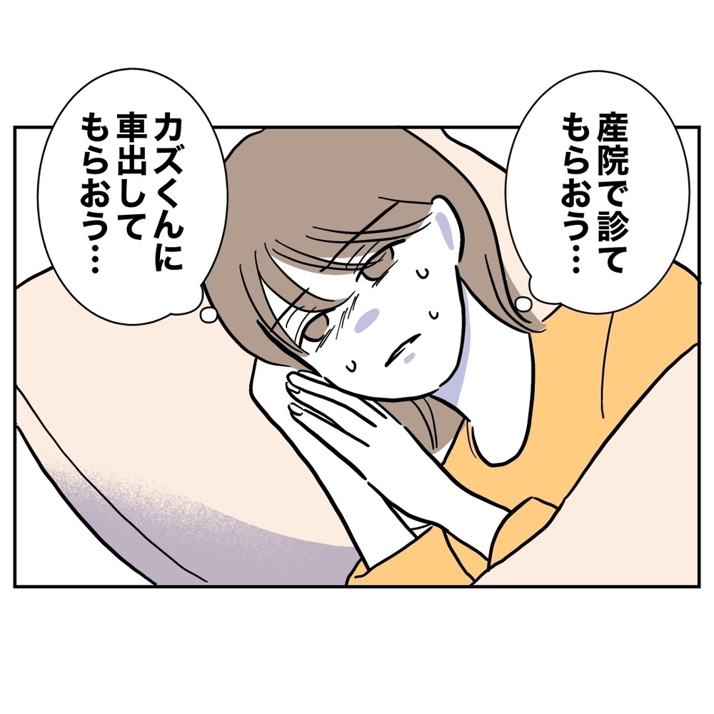 妻とカノジョが同時に体調不良!?　夫が選んだのは…【助産師に惚れた夫の末路 Vol.18】