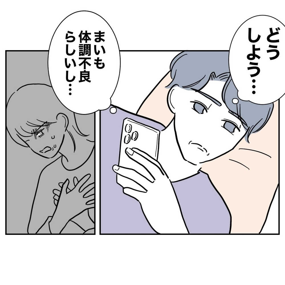 妻とカノジョが同時に体調不良!?　夫が選んだのは…【助産師に惚れた夫の末路 Vol.18】