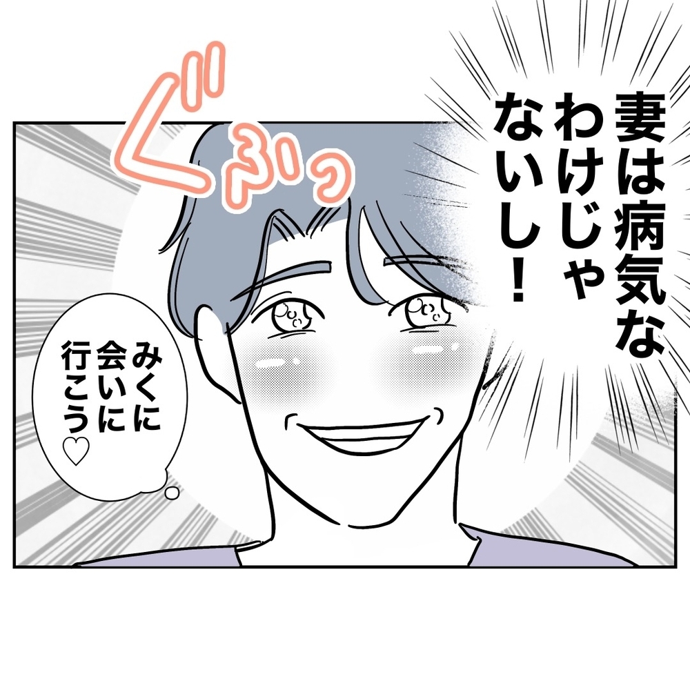 妻とカノジョが同時に体調不良!?　夫が選んだのは…【助産師に惚れた夫の末路 Vol.18】