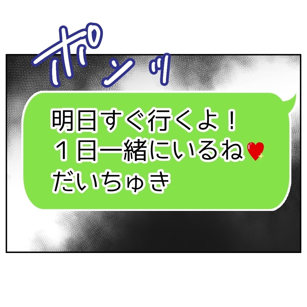 妻とカノジョが同時に体調不良!?　夫が選んだのは…【助産師に惚れた夫の末路 Vol.18】