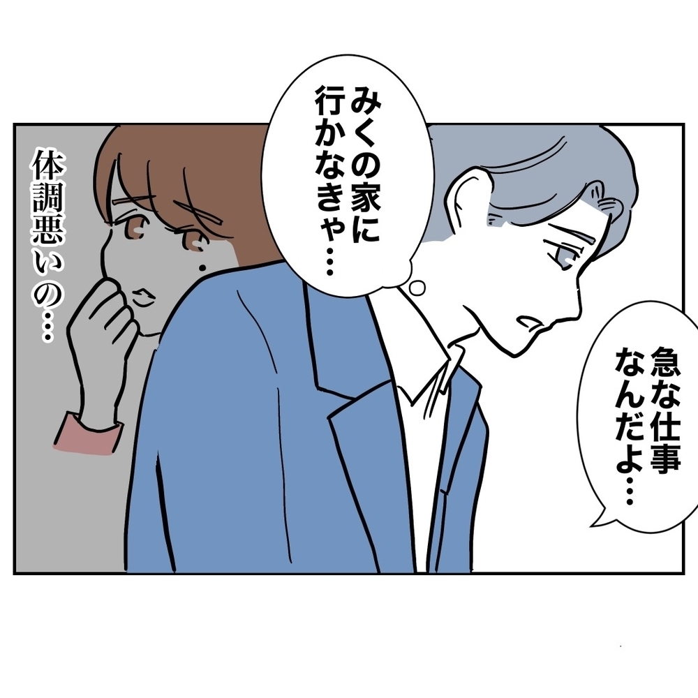 「断乳の熱は病気じゃない」我慢を強いる夫に妻絶望【助産師に惚れた夫の末路 Vol.19】