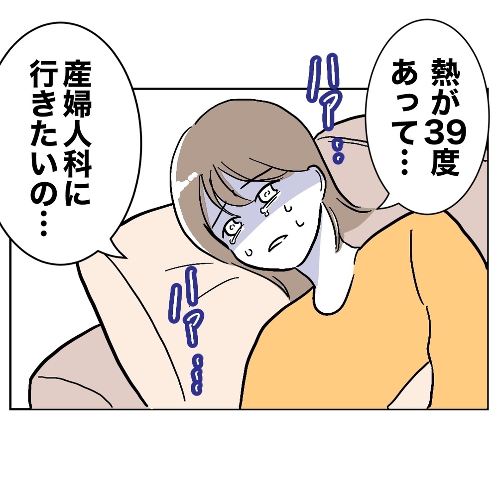 「断乳の熱は病気じゃない」我慢を強いる夫に妻絶望【助産師に惚れた夫の末路 Vol.19】