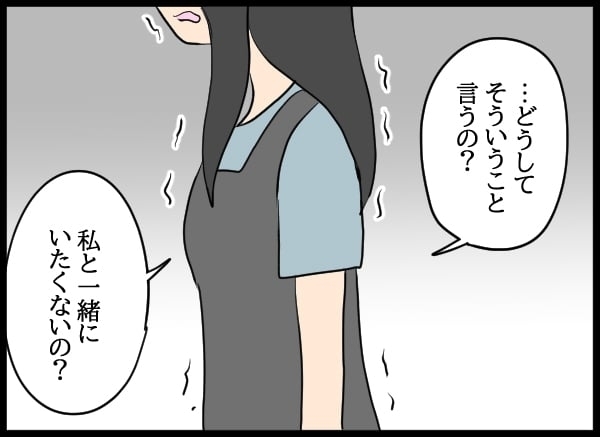 「新婚みたい」と微笑む彼女の闇…これは愛か束縛か【勝手に結婚届を出された元彼の嘘みたいな三角関係 Vol.4】