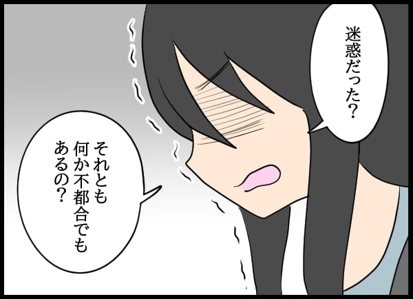 「新婚みたい」と微笑む彼女の闇…これは愛か束縛か【勝手に結婚届を出された元彼の嘘みたいな三角関係 Vol.4】