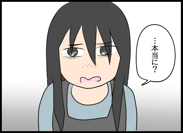 「新婚みたい」と微笑む彼女の闇…これは愛か束縛か【勝手に結婚届を出された元彼の嘘みたいな三角関係 Vol.4】