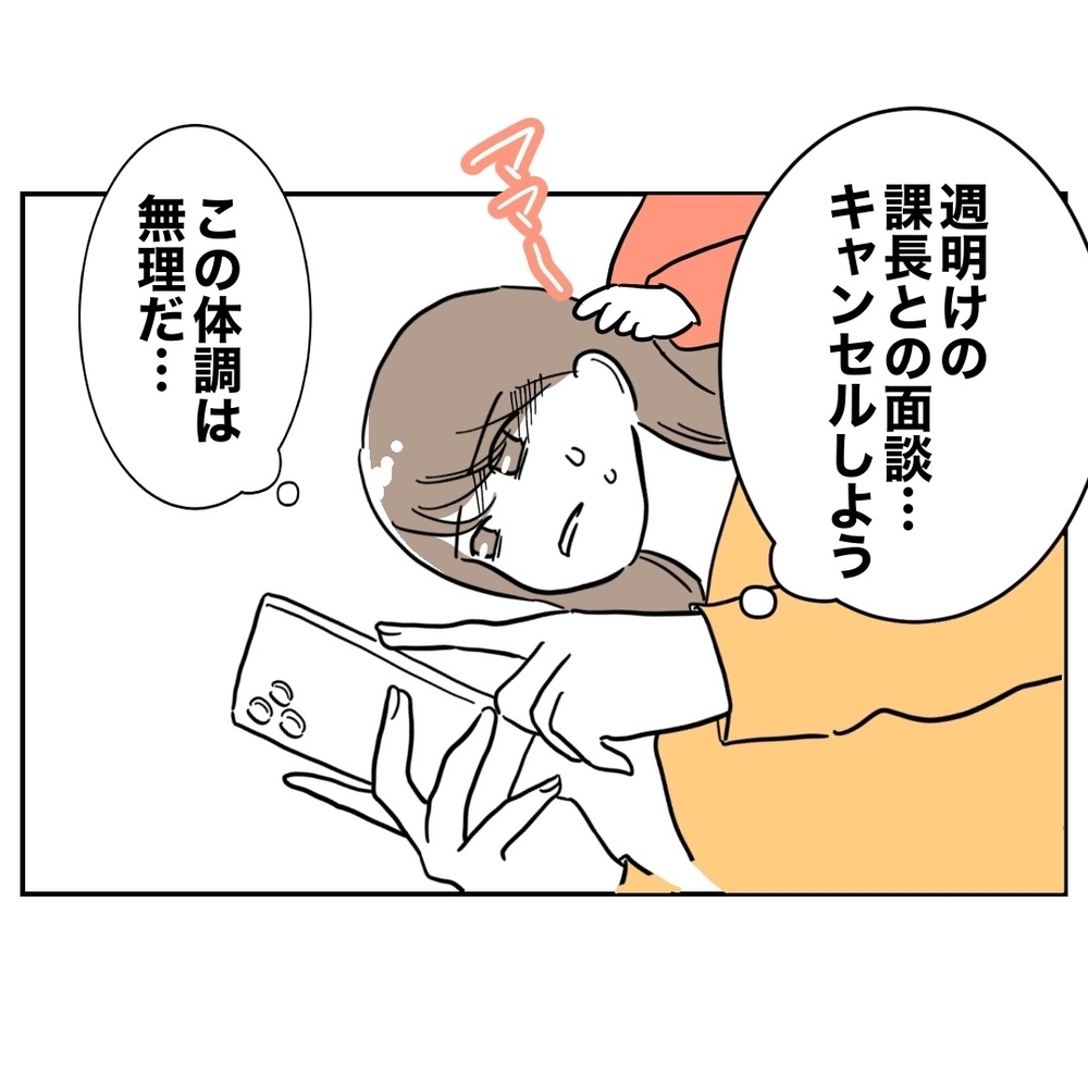 母になってから謝罪してばかり…下がり続ける自己肯定感【助産師に惚れた夫の末路 Vol.20】
