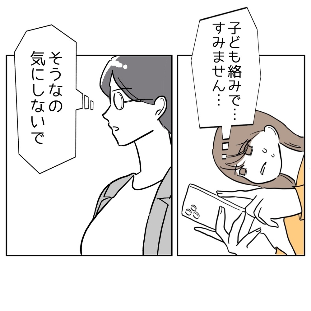 母になってから謝罪してばかり…下がり続ける自己肯定感【助産師に惚れた夫の末路 Vol.20】