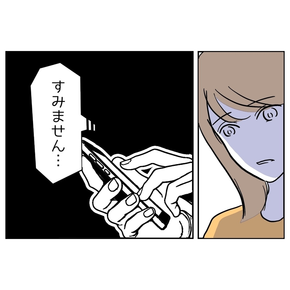 母になってから謝罪してばかり…下がり続ける自己肯定感【助産師に惚れた夫の末路 Vol.20】