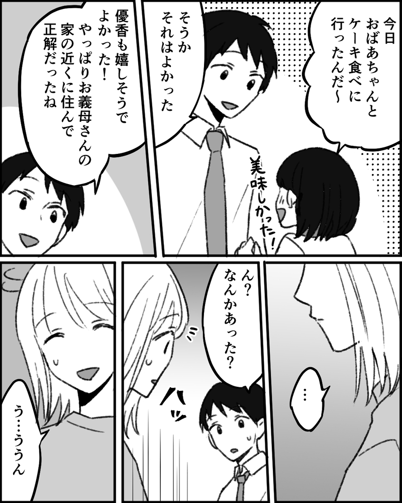育てた恩を返せ!?  娘の親孝行を「タカリ」に変える毒母…「全力で集りに来る」読者の壮絶体験談も！