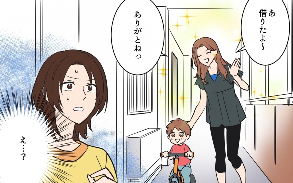 「貸して？」「なんでだめなの？」人の物を使いたがる図々しいママ友の常軌を逸した逆襲とは？