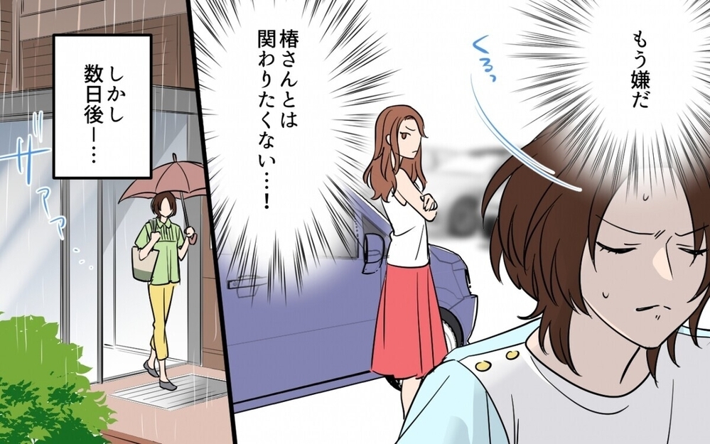 「貸して？」「なんでだめなの？」人の物を使いたがる図々しいママ友の常軌を逸した逆襲とは？