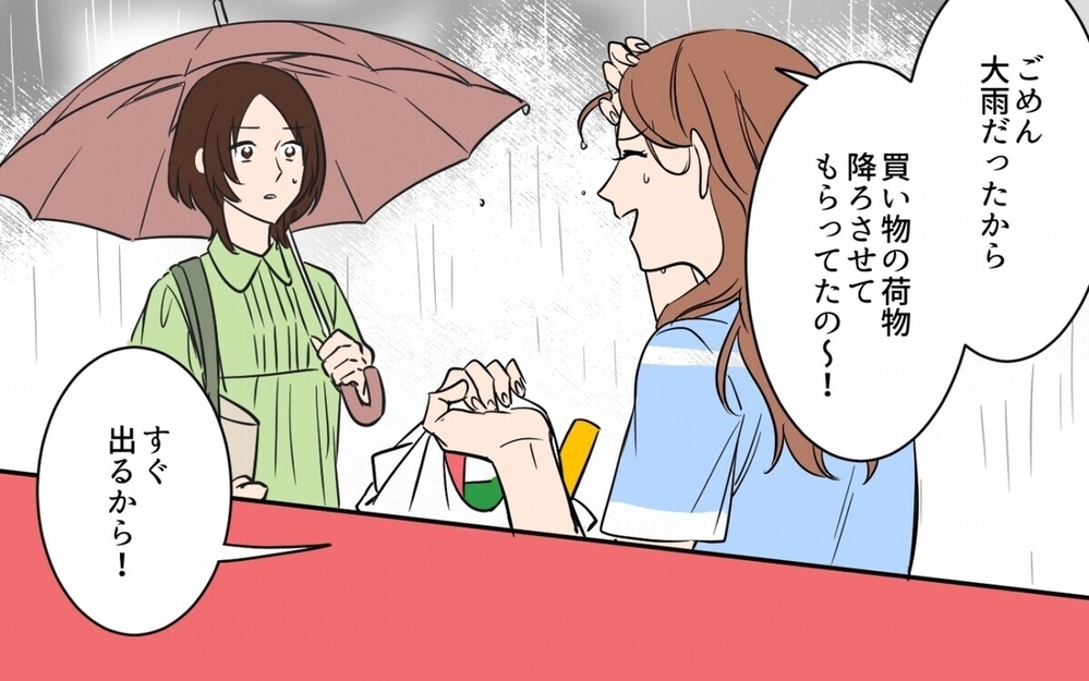 「貸して？」「なんでだめなの？」人の物を使いたがる図々しいママ友の常軌を逸した逆襲とは？