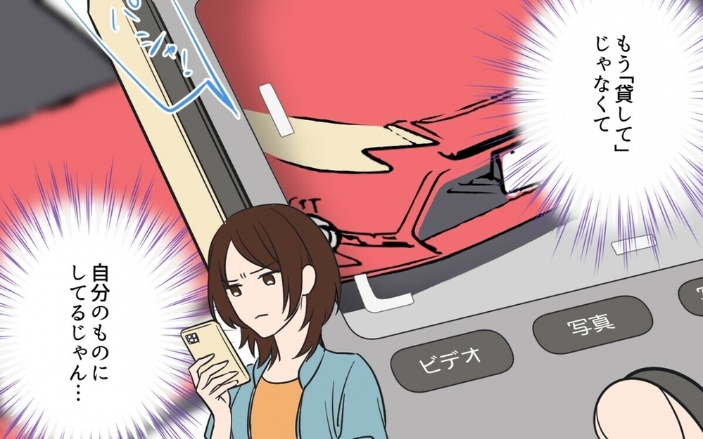 「貸して？」「なんでだめなの？」人の物を使いたがる図々しいママ友の常軌を逸した逆襲とは？