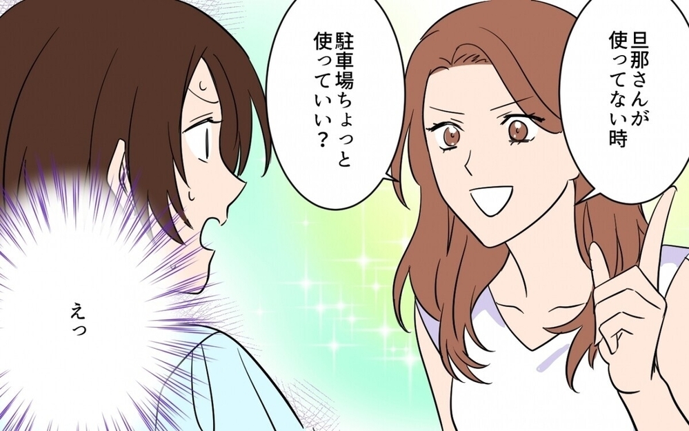 「貸して？」「なんでだめなの？」人の物を使いたがる図々しいママ友の常軌を逸した逆襲とは？